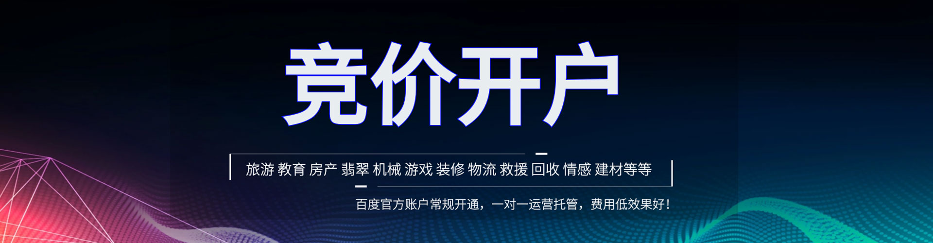 大厂百度充值高返点